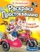 Каникулы в Простоквашино фото книги маленькое 2