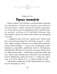 Хрэстаматыя па літаратурным чытанні. 3 клас фото книги маленькое 5