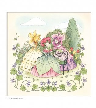 Страна снов. Раскраска из Японии фото книги 6