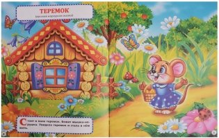 Сказки на ночь фото книги 9