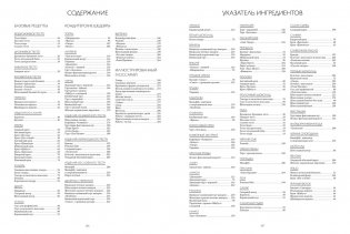 Большая книга кондитера. Торты, пирожные, десерты. Учимся готовить шедевры фото книги 8