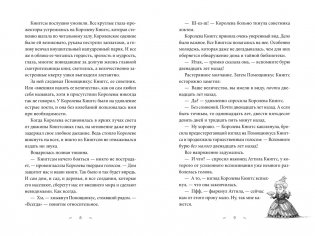 Волшебная библиотека Книггсов. Безумный Оракул фото книги 7