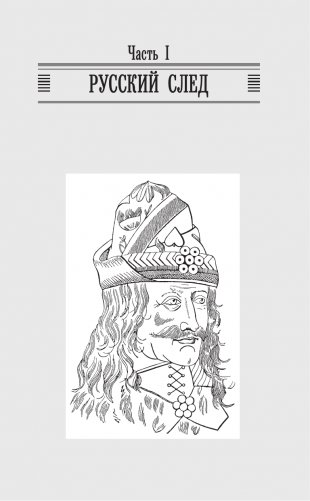 Дракула фото книги 10