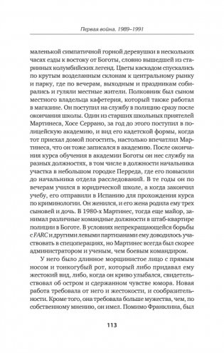 Ликвидация Эскобара. Предисловие Дмитрий GOBLIN Пучков фото книги 10