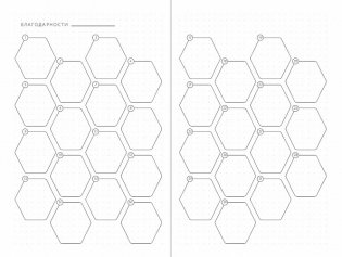 Visual planner. Цели. Мечты. Достижения. Позитивный ежедневник от @lulyaka.blog фото книги 3