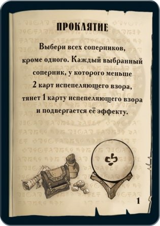 Настольная игра "Крагморта" фото книги 7