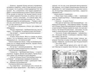 Поллианна фото книги 9