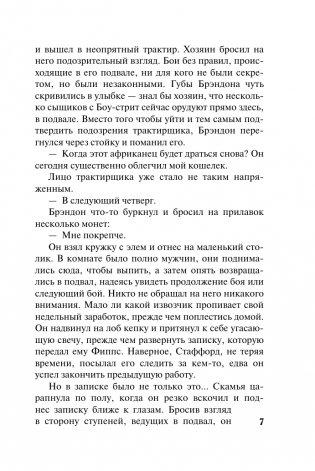 Лишь в твоих объятиях фото книги 6