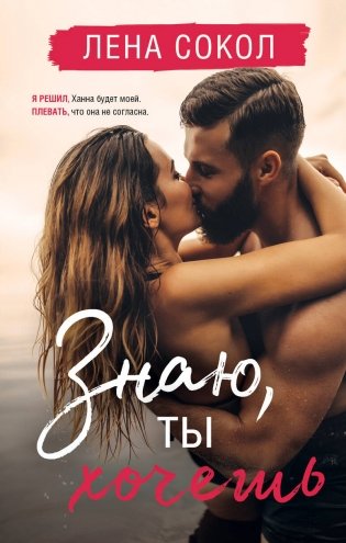 Знаю, ты хочешь фото книги