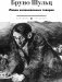 Лавки колониальных товаров фото книги маленькое 2