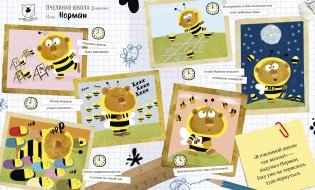 Шмельведь по имени Норман фото книги 2