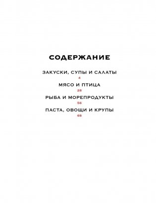 Большая коллекция гурмана. Сборный комплект из 10 книг в коробе фото книги 6