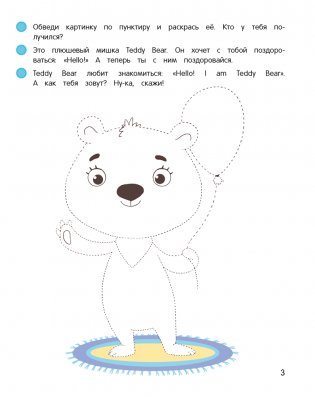 Умней-ка. 4—5 лет. Английский язык в картинках фото книги 4