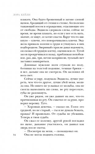 Кто я? фото книги 35