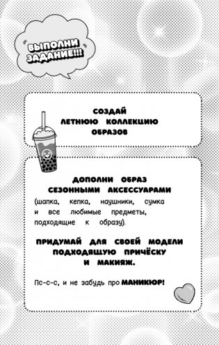 Творческий блокнот стилиста. Создай свою коллекцию фото книги 4