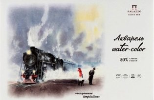 Папка для пастели "Искушение", А4, 20 листов фото книги