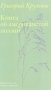 Книга об американской поэзии фото книги маленькое 2