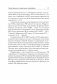 Наследственные тромбофилии как причина инфаркта миокарда и инсульта у молодых пациентов фото книги маленькое 15