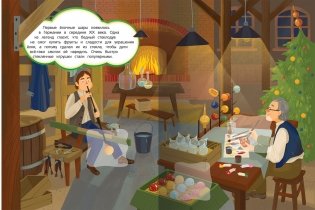 История Нового года. Книжка с наклейками фото книги 2