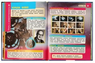 Опыты и суперэксперименты. Энциклопедия с развивающими заданиями фото книги 4