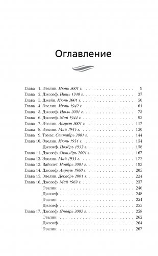Дни, когда мы так сильно друг друга любили фото книги 2