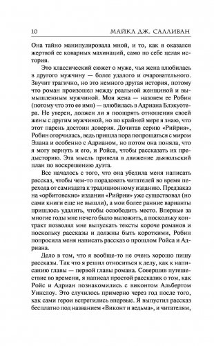 Коронная башня фото книги 9