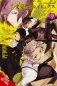 Bungo Stray Dogs: The Official Comic Anthology, Vol. 2 фото книги маленькое 2
