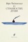 О странностях души: повести и рассказы фото книги маленькое 2