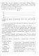 Беларуская мова. 4 клас. Праверачныя i кантрольныя работы фото книги маленькое 4