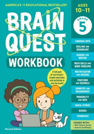 Brain Quest Workbook: 5th Grade Revised Edition фото книги