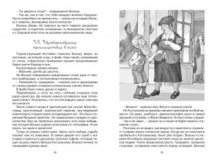 Старик Хоттабыч фото книги 7