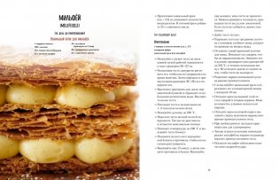 Большая коллекция пекаря (комплект из 3-х книг) фото книги 6