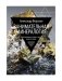 Занимательная минералогия: Захватывающие истории о жизни камня на Земле фото книги маленькое 2