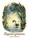 Гадкий утенок: сказка фото книги маленькое 2