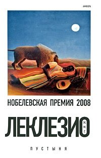 Пустыня фото книги