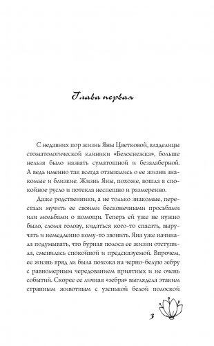 Бесплатный сыр для второй мышки фото книги 4