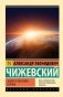 Земля в объятиях Солнца фото книги маленькое 2