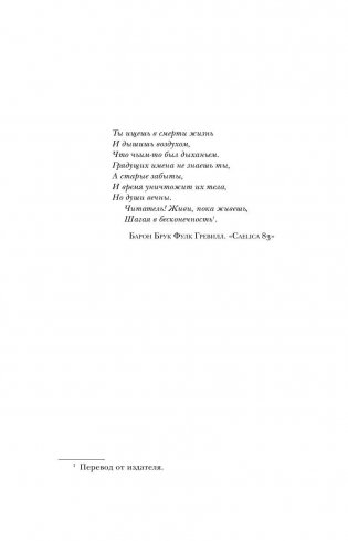 Когда дыхание растворяется в воздухе. Иногда судьбе все равно, что ты врач фото книги 6