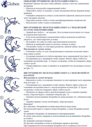 Глобус Земли, политический, рельефный, подставка, 210 мм фото книги 2