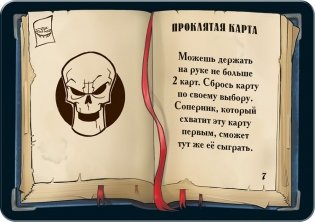 Настольная игра "Крагморта" фото книги 3
