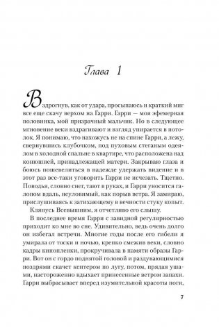 Время перемен фото книги 7