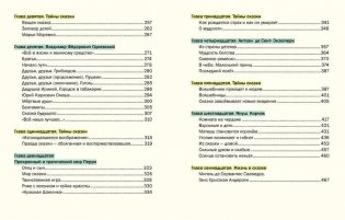 Волшебники приходят к людям фото книги 4