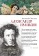 Евгений Онегин фото книги маленькое 2