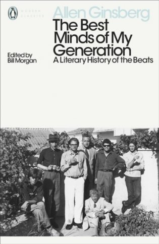The Best Minds of My Generation фото книги