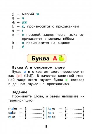 Английский язык: тренажёр по чтению фото книги 4