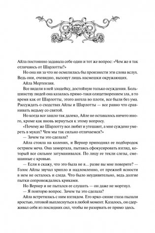 Создатель злодейки. Том 1 фото книги 3