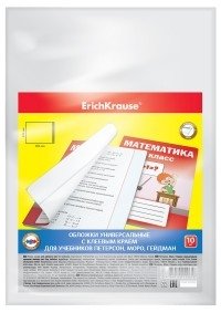 Обложки универсальные для учебников Петерсон, Моро, Гейдман, 276x465 мм, 10 штук фото книги