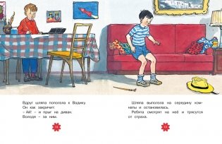 Живая шляпа. Рассказы фото книги 4