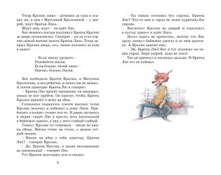 Сказки дядюшки Римуса фото книги 4