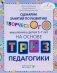 Сценарии занятий по развитию творческого мышления у детей 5-7лет фото книги маленькое 2